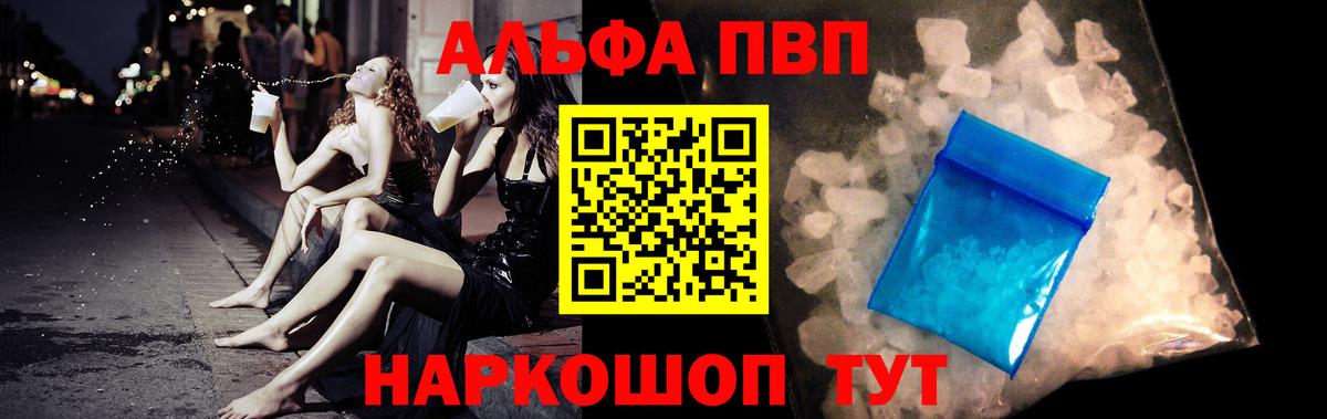 APVP Соль  А ПВП  Нижнеудинск  Вход с VPN 
