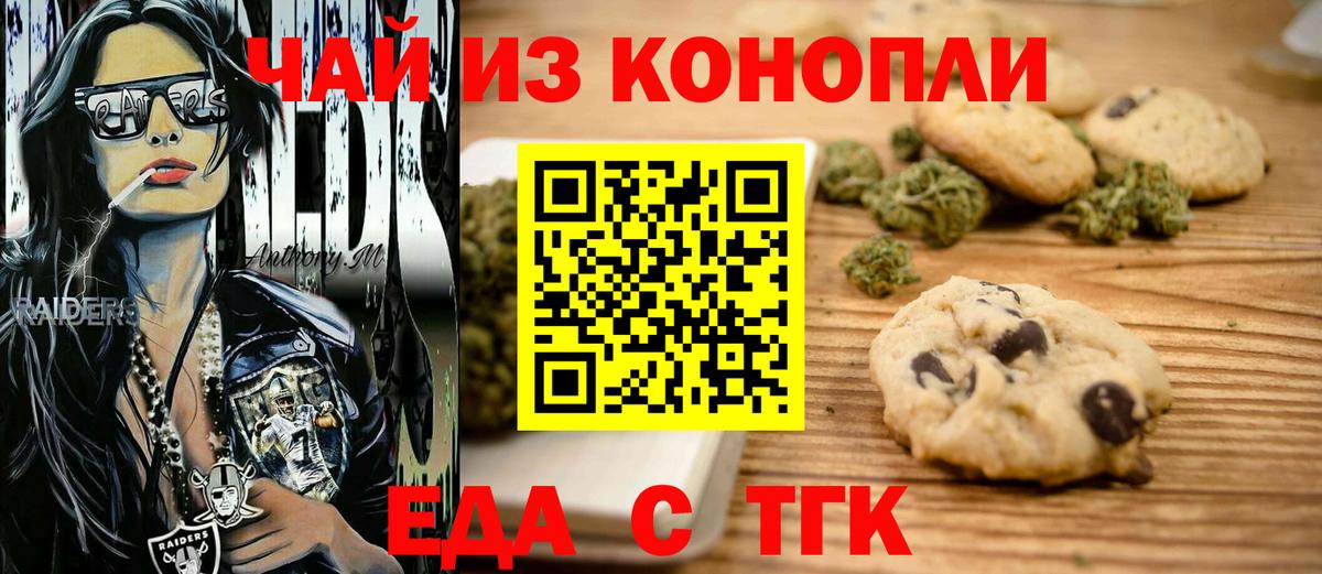 Нижнеудинск  Canna-Cookies марихуана  Вход с VPN 