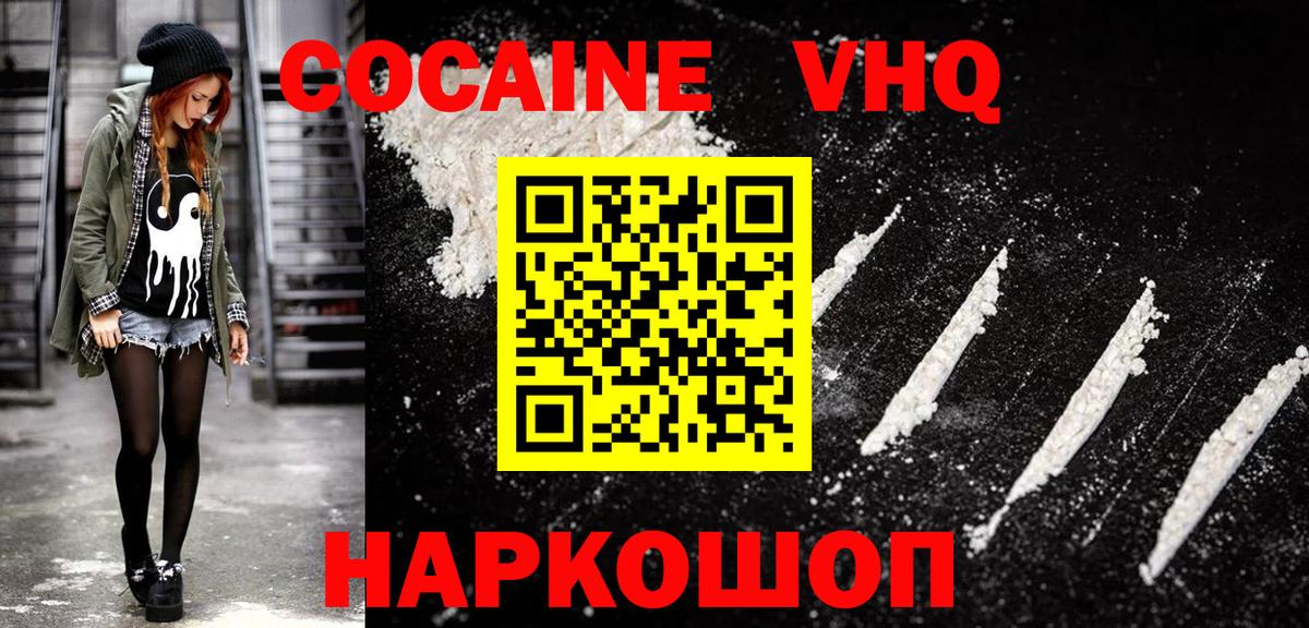 Нижнеудинск  Cocaine Columbia  Вход с VPN 