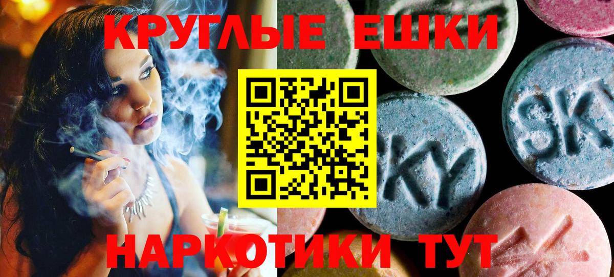 ЭКСТАЗИ 250 мг Нижнеудинск