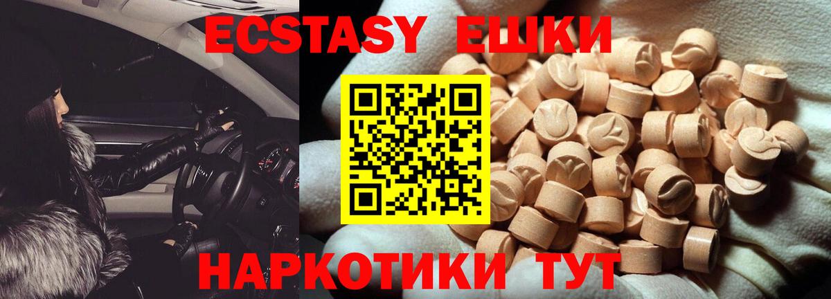 сайты даркнета какой сайт  Экстази mix  Экстази  Вход с VPN  Нижнеудинск 