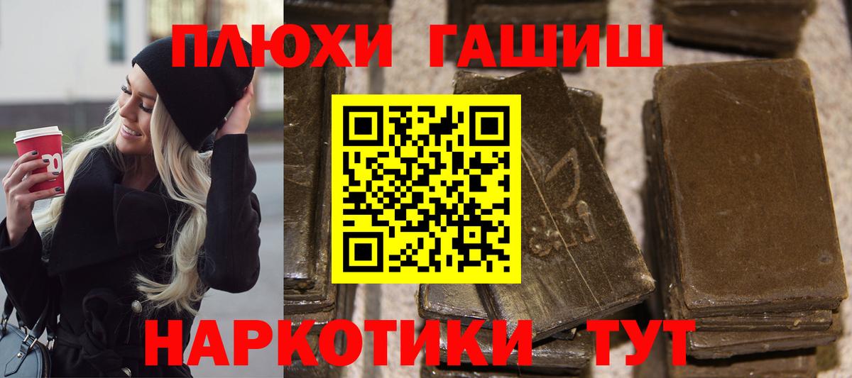 ГАШИШ убойный  Вход с VPN  купить наркоту  ГАШ Изолятор  Нижнеудинск 