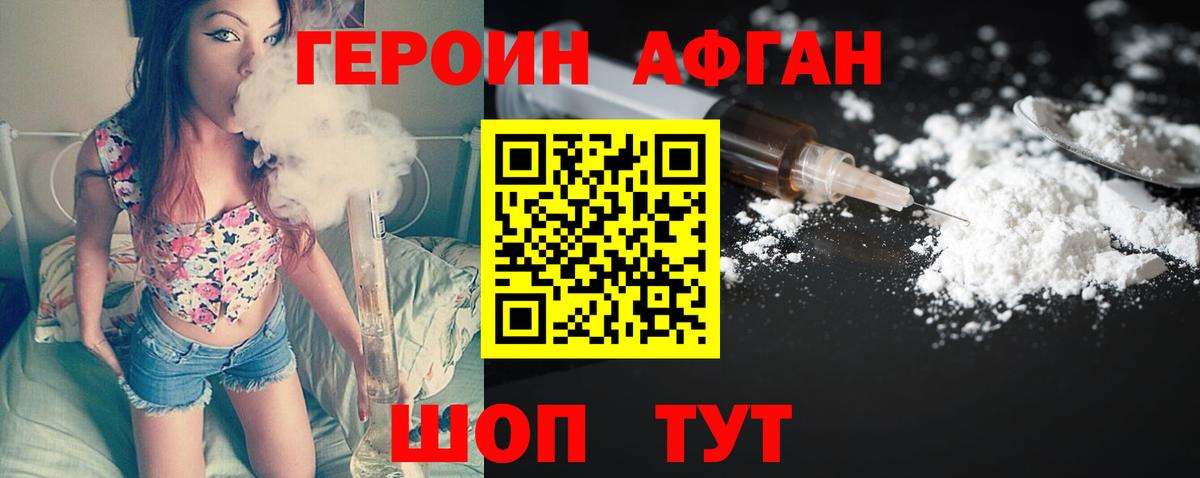 Героин VHQ Нижнеудинск