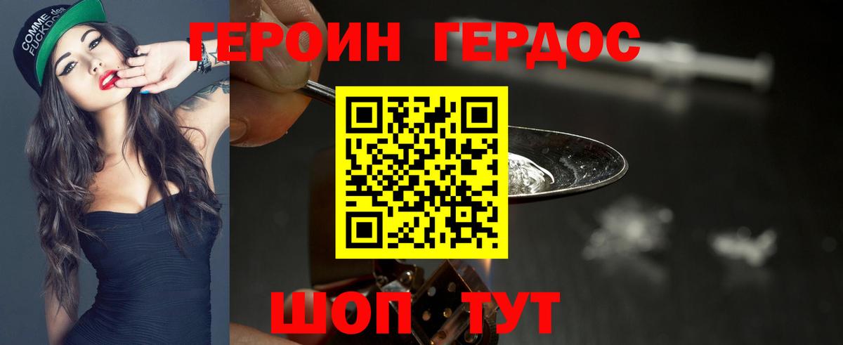 ГЕРОИН белый  Вход с VPN  Нижнеудинск 