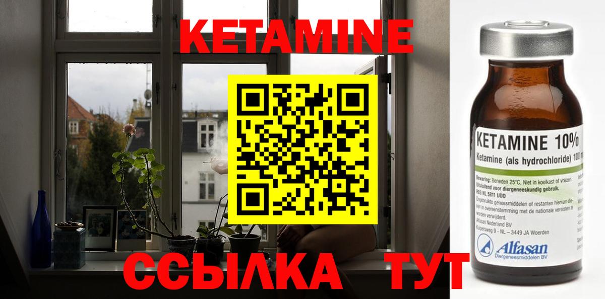КЕТАМИН ketamine  Вход с VPN  Нижнеудинск 