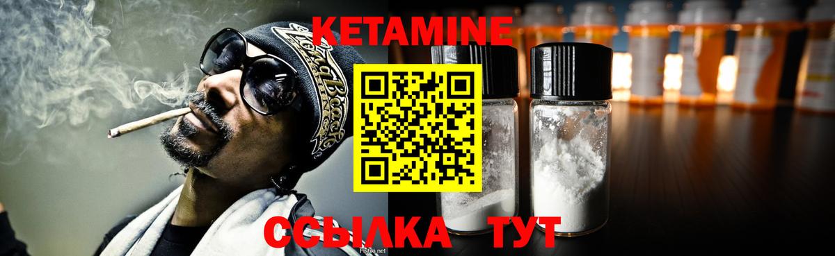 КЕТАМИН VHQ Нижнеудинск