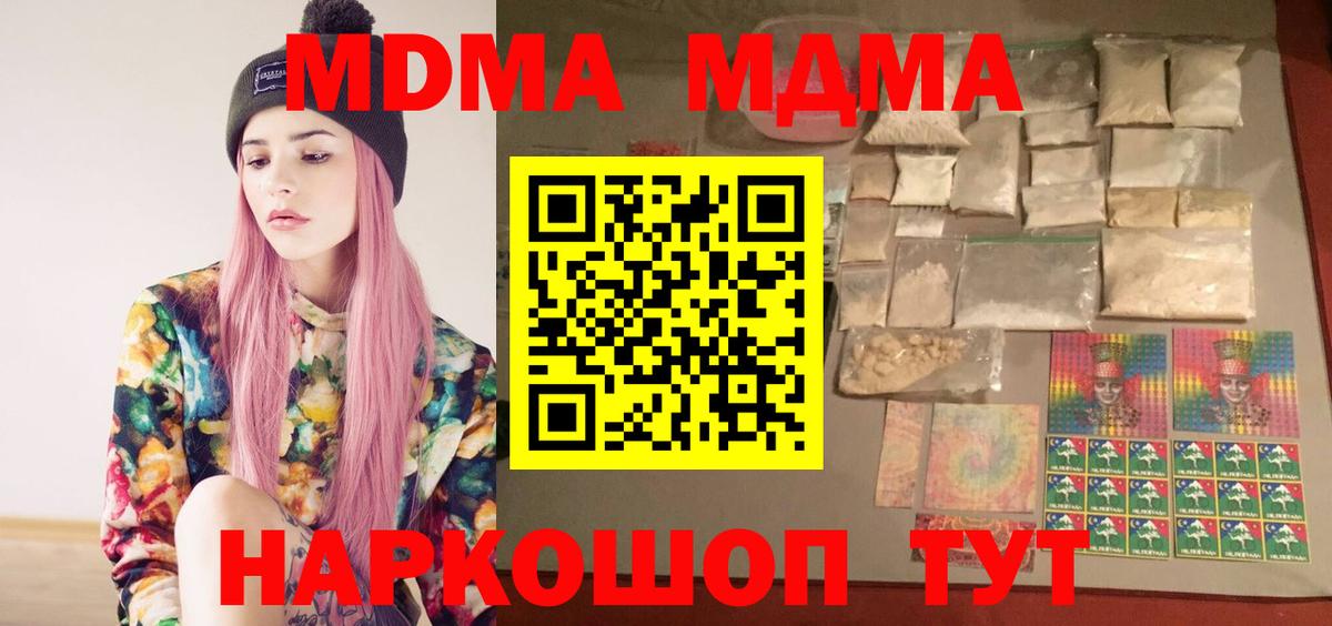 MDMA кристаллы Нижнеудинск