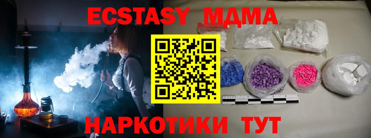 МДМА Molly  Вход с VPN  МДМА Molly  Нижнеудинск 
