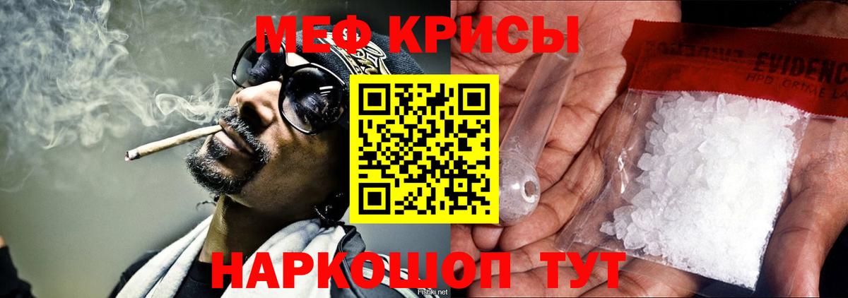 МЯУ-МЯУ  Мефедрон мука  МЕФ  ссылка на мегу как зайти  Меф 4 MMC  Вход с VPN  Нижнеудинск 