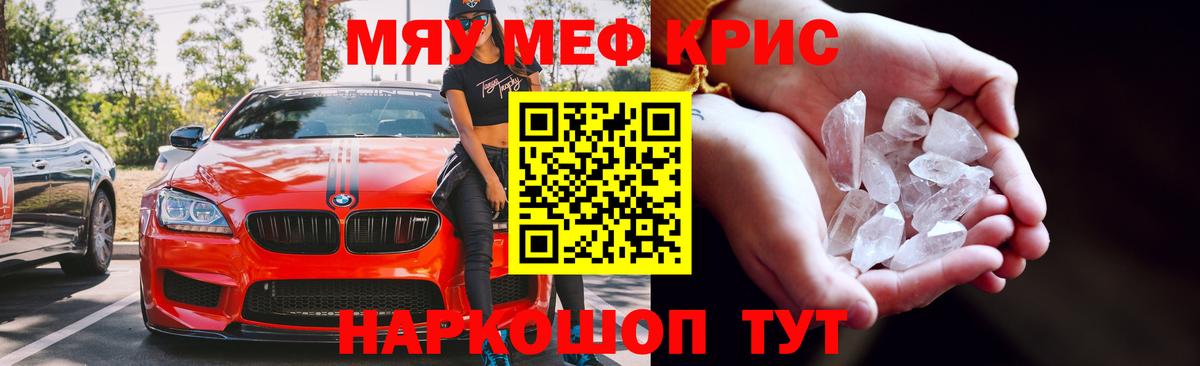 Меф кристаллы Нижнеудинск
