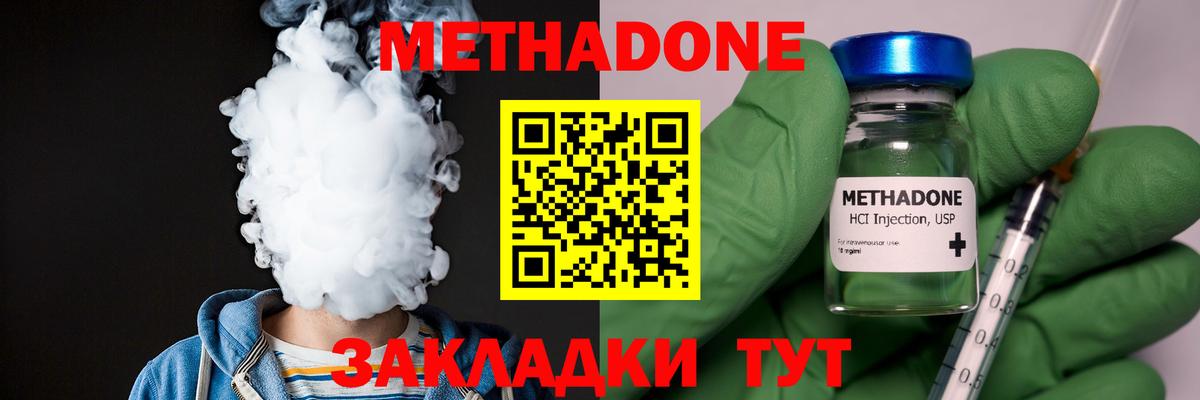 Нижнеудинск  Метадон methadone  Вход с VPN 