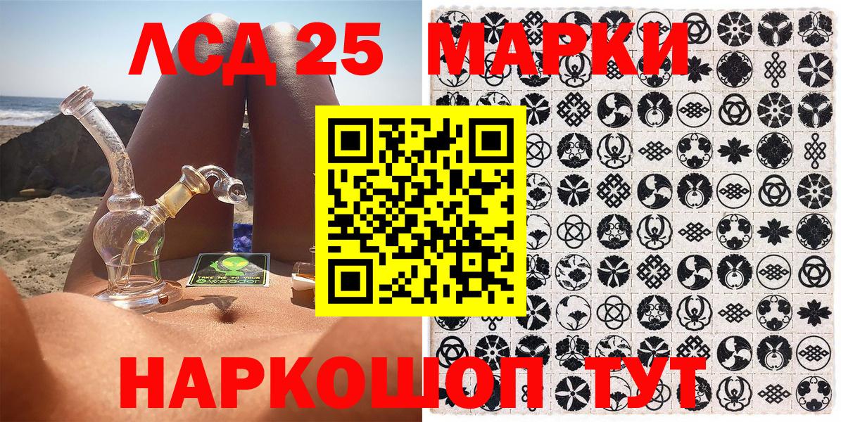 Нижнеудинск  Наркотические марки 1,8мг  Наркотические марки  продажа наркотиков  Наркотические марки 1,8мг  Вход с VPN 