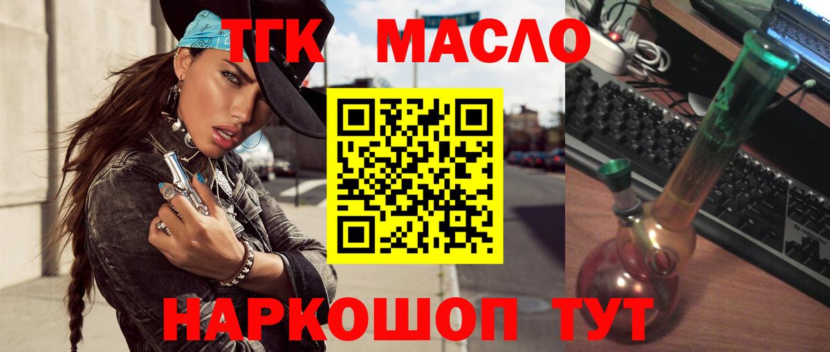ТГК гашишное масло  Вход с VPN  Дистиллят ТГК Wax  Нижнеудинск 