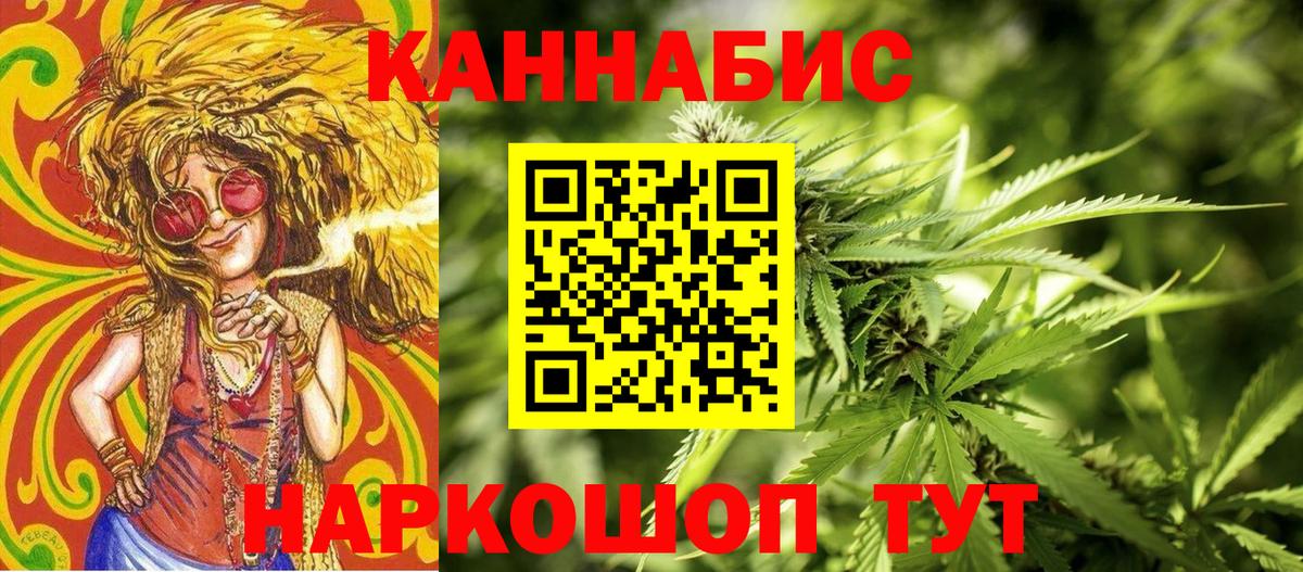 Конопля гибрид  Каннабис AK-47  Вход с VPN  Канабис THC 21%  Нижнеудинск 
